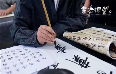 書法課堂7